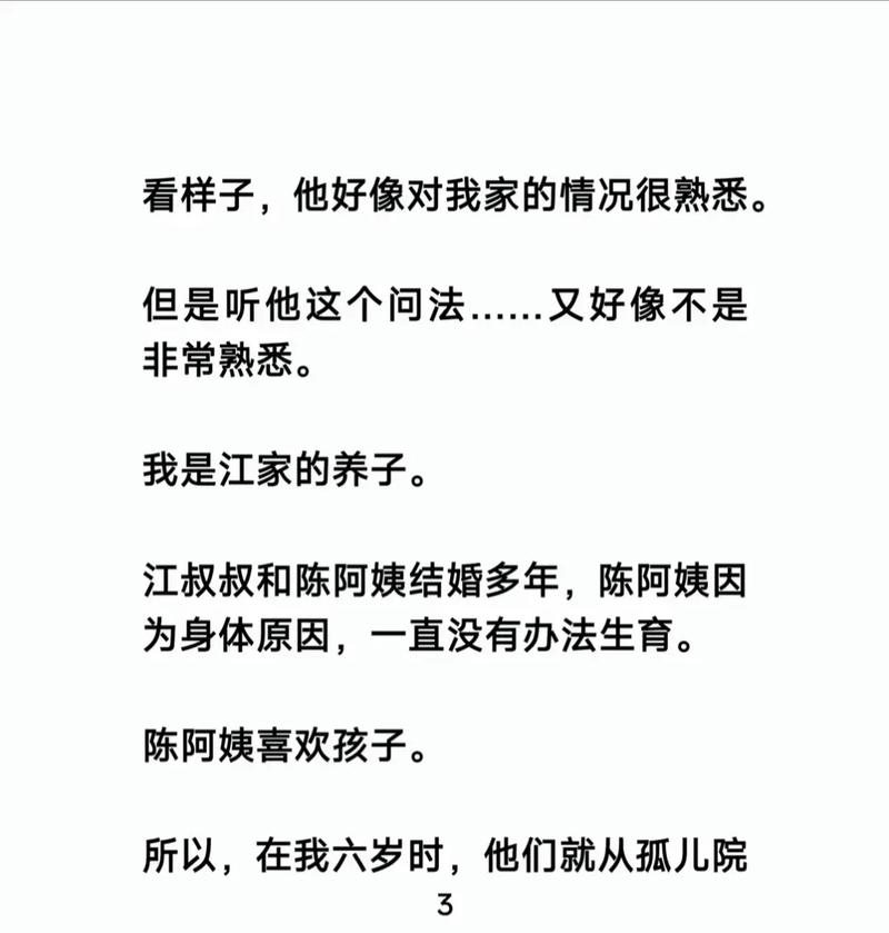 约会大作战小说在线阅读 | 精校全本无删减