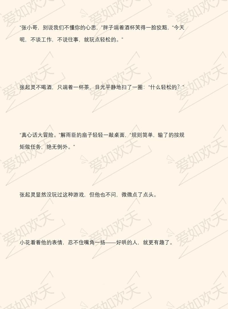 故事会在线阅读2017：精选短篇故事，回味经典时光