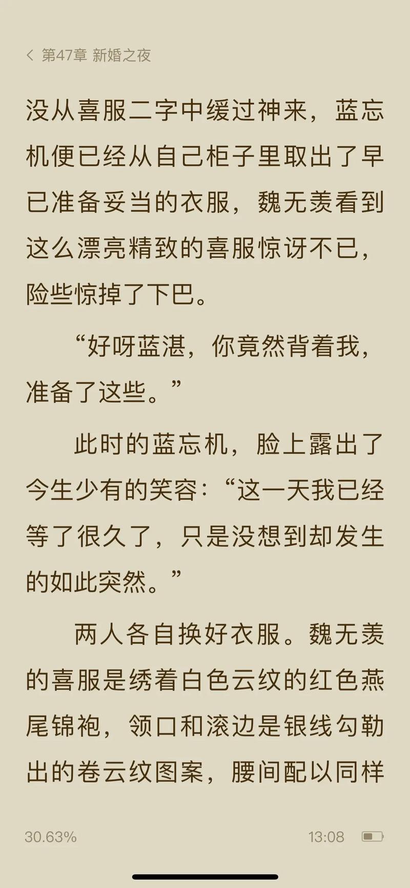 仙逆小说在线全文免费阅读 | 完整版无删减