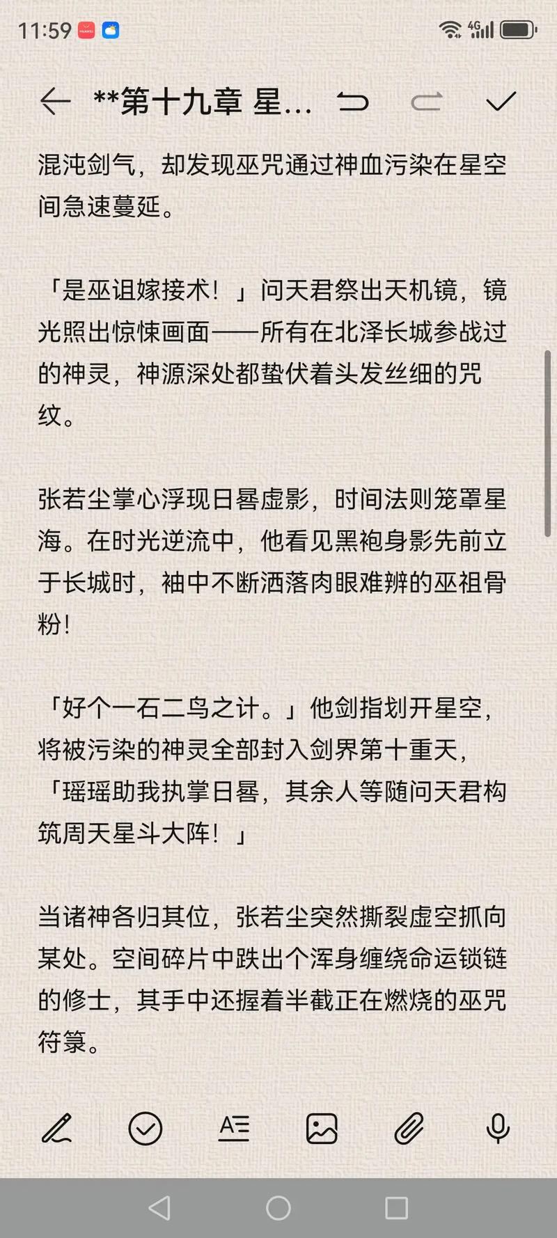万古神帝新笔趣阁无弹窗全文免费在线阅读