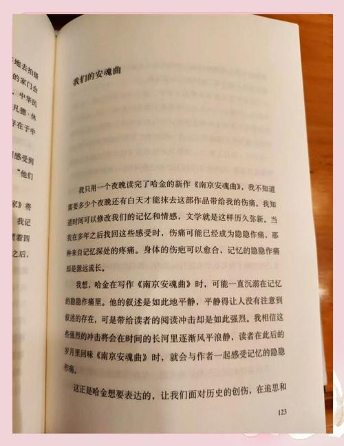 白夜行全文在线阅读 | 东野圭吾经典悬疑小说
