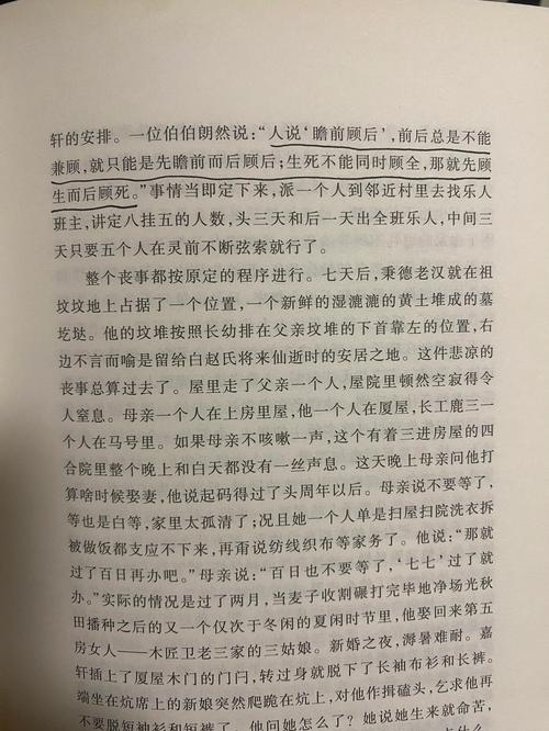 我的前半生在线阅读 | 溥仪自传全本免费阅读
