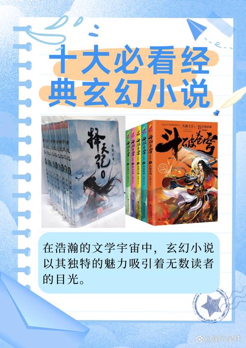 玄幻小说在线阅读 | 热门完本连载免费看