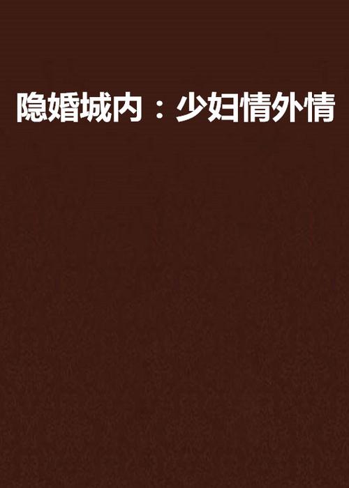 再青春小说全文免费在线阅读 - 再青春最新章节