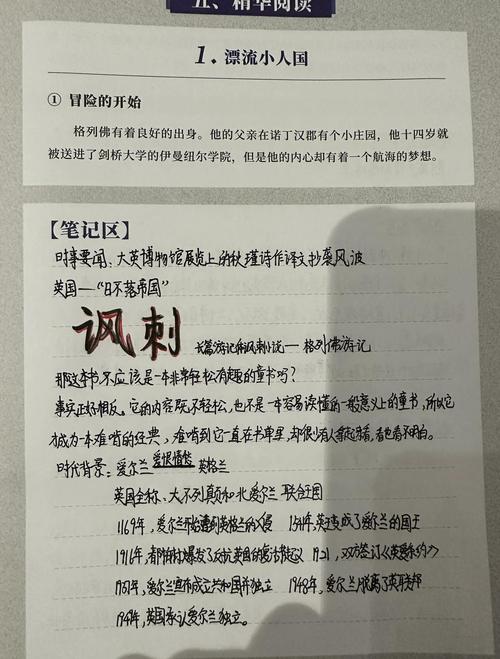 凉生5大结局在线阅读：姜生凉生终章揭秘，催泪收官