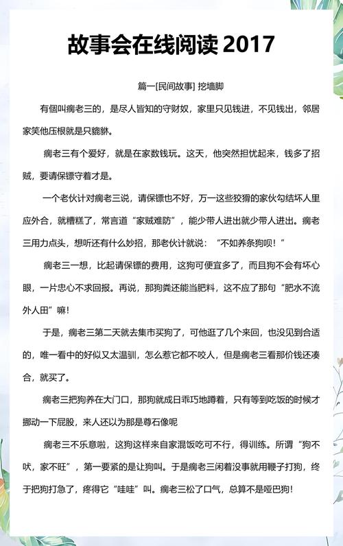 聊斋志异白话文在线阅读 | 经典鬼狐故事全集