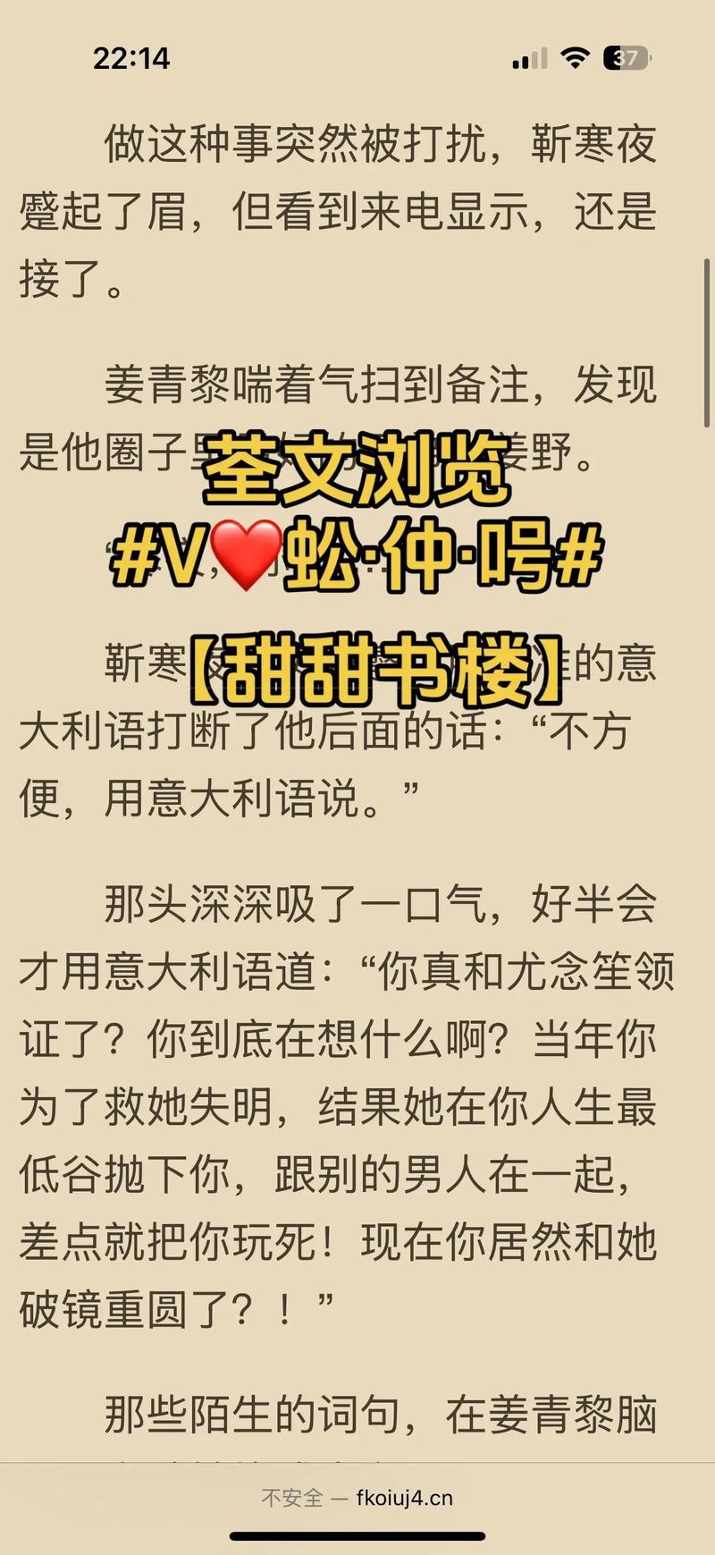 高辣嗨文小说在线阅读 | 热门劲爆爽文无删减版