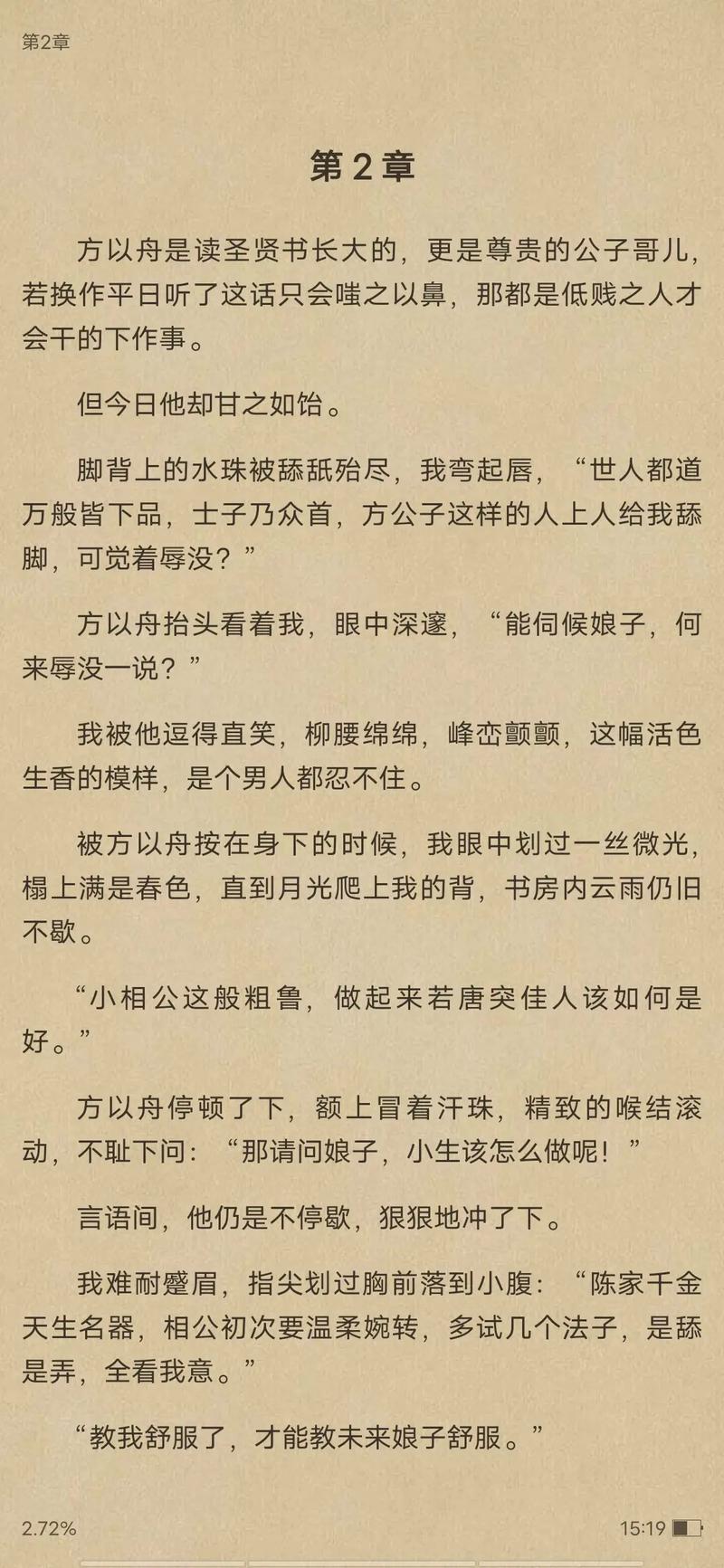 蔡永康的说话之道在线阅读:掌握沟通技巧,提升人际魅力