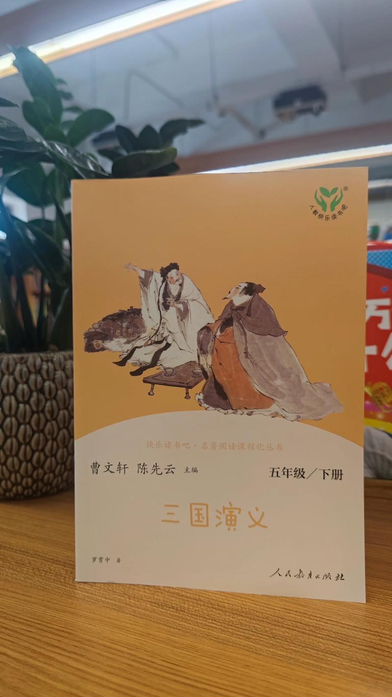 三国演义小说在线阅读 | 经典名著完整版免费阅读