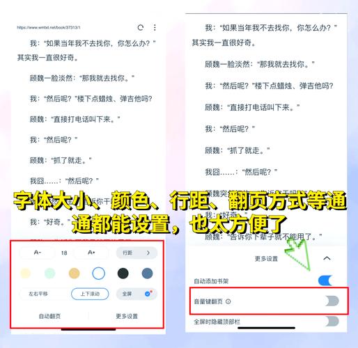 在线小说阅读器 - 海量免费小说，畅享极致阅读体验