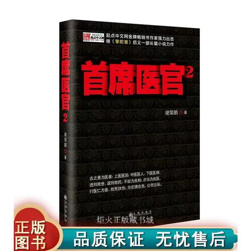 帐中香全文免费阅读在线笔趣阁软件下载安装