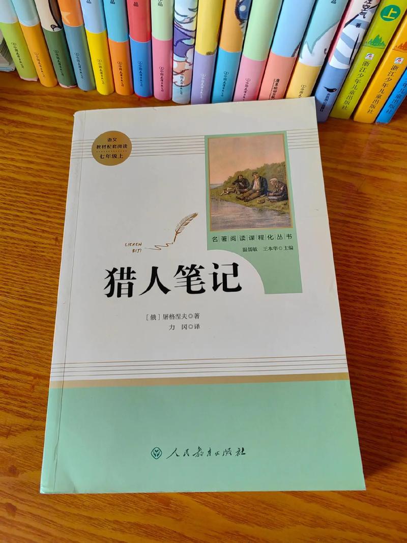 猎人笔记在线阅读 | 屠格涅夫经典名著完整版免费阅读