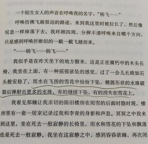 第七天余华在线阅读 | 余华《第七天》全文免费阅读