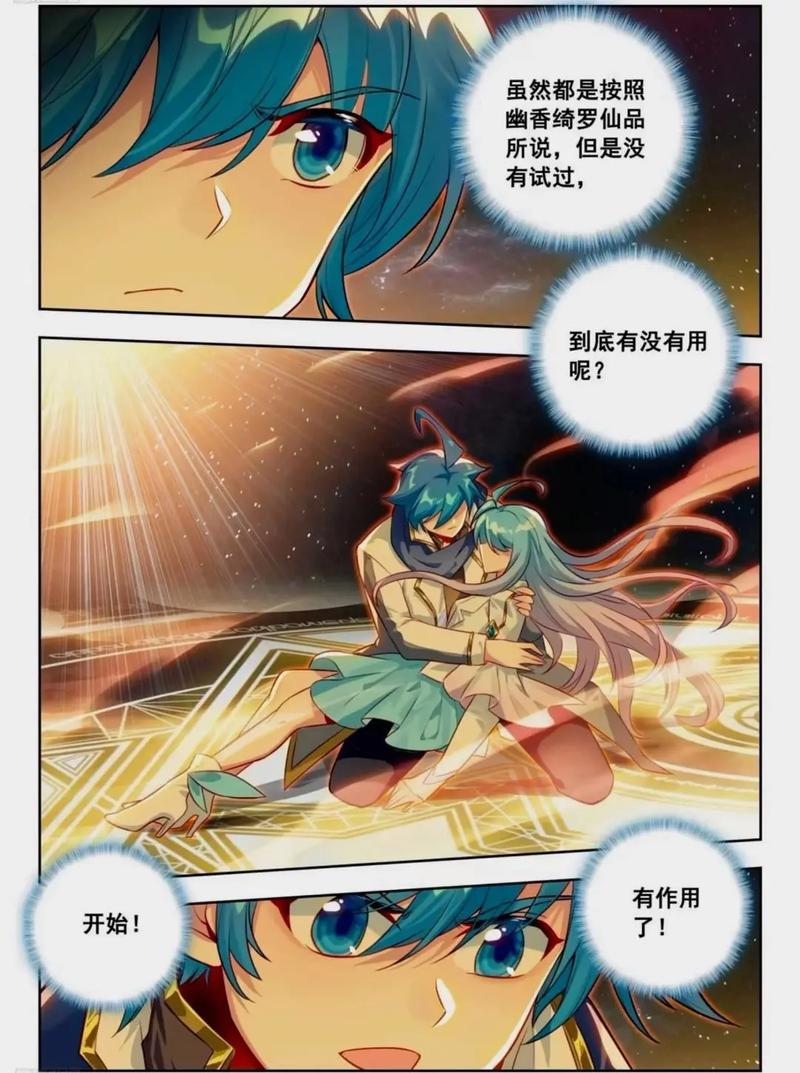 武动乾坤全文在线阅读 - 起点中文网