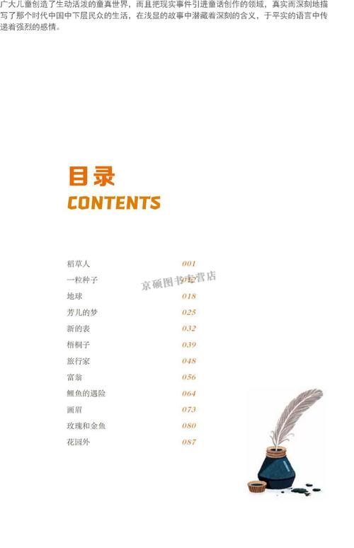 杂志在线阅读：精选内容，随时随地畅享阅读时光
