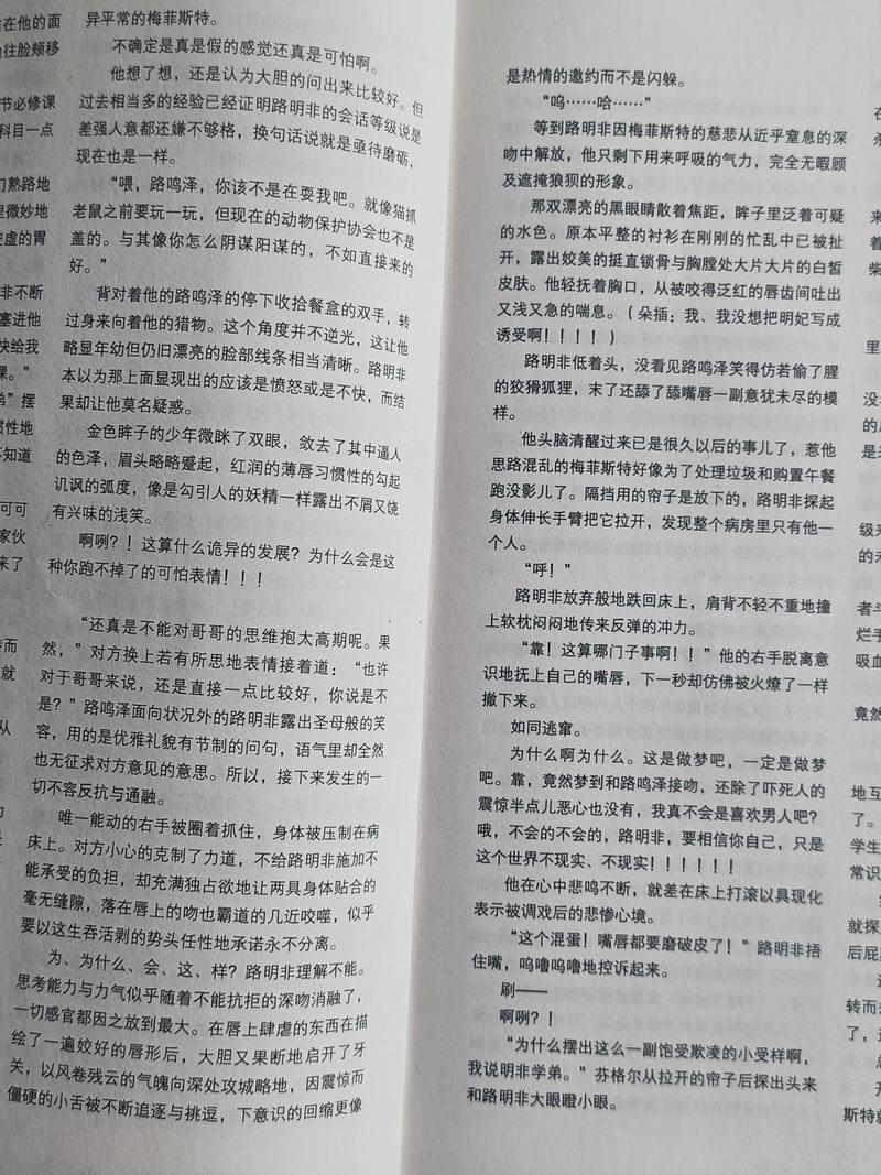 叶离小说全文在线阅读｜热门章节剧情解析