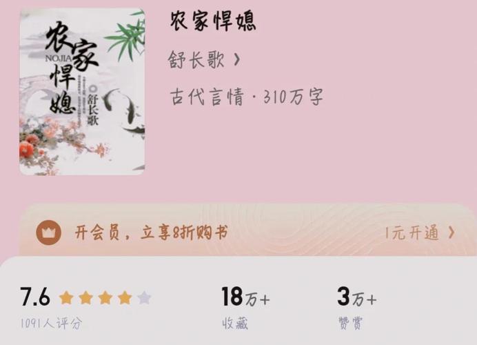 小村医的桃花运在线阅读的相关介绍