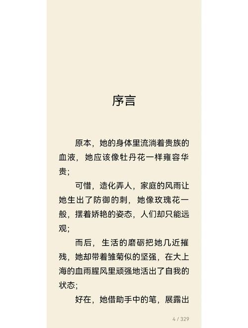 多男强轮一女人小说全文阅读，禁忌情感与命运纠葛