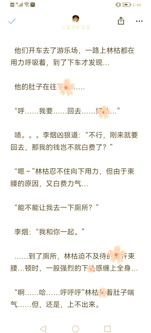 乡村乱情第十一部：情感纠葛再升级，乡村秘事在线阅读