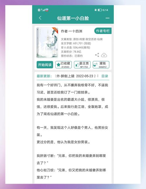 风月大陆全文在线阅读 | 热门小说章节更新中