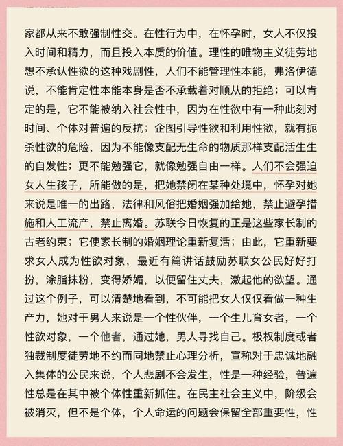 第二性全文在线阅读 | 波伏娃女性主义经典著作完整版