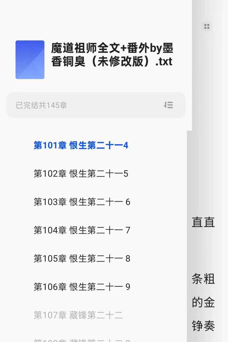 乡村乱情19-22部全集在线阅读
