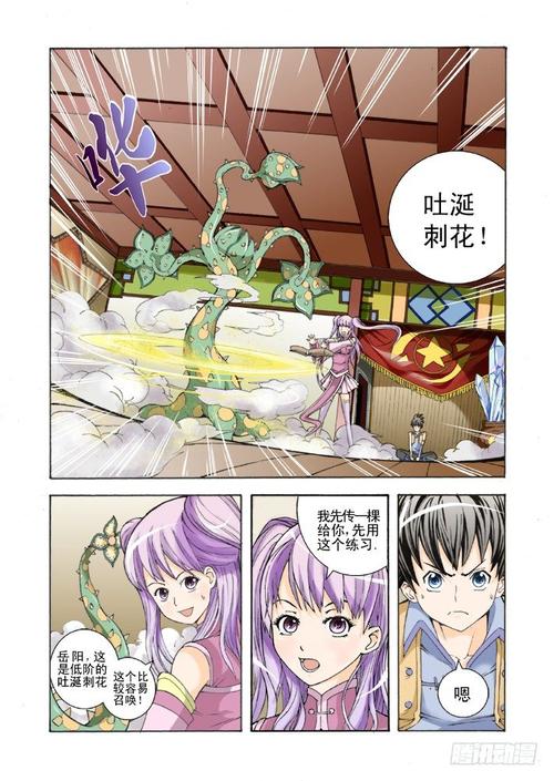 鬼话连篇青丘全文在线阅读 | 青丘秘境悬疑探秘