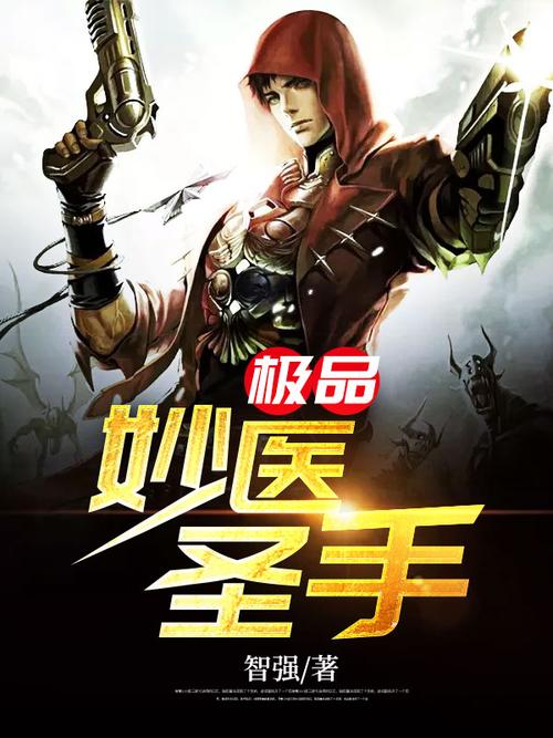 绝品天医全文在线阅读 | 巅峰医武双修逆天改命