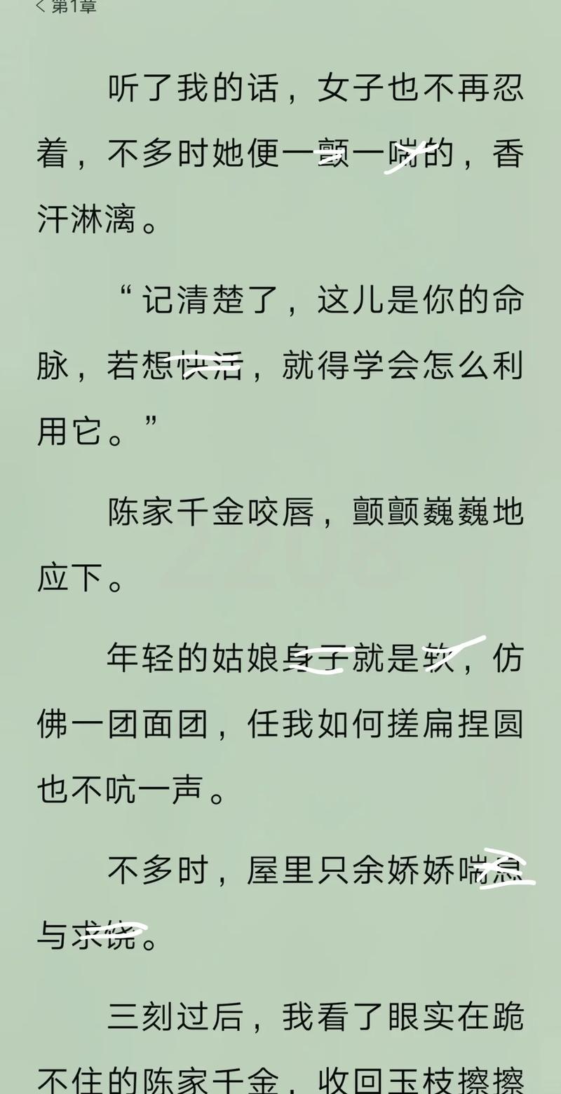 男欢女爱全文在线免费阅读 | 经典言情小说推荐