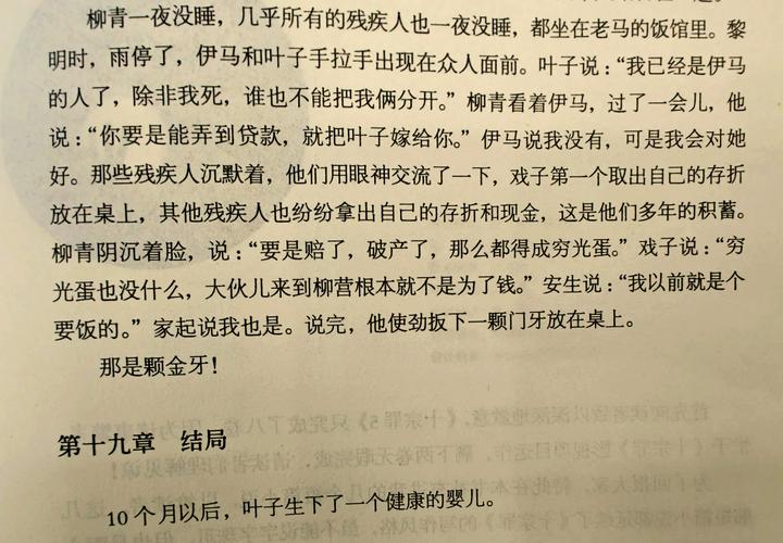 欲成欢一小说全文在线阅读 | 精彩章节免费阅读