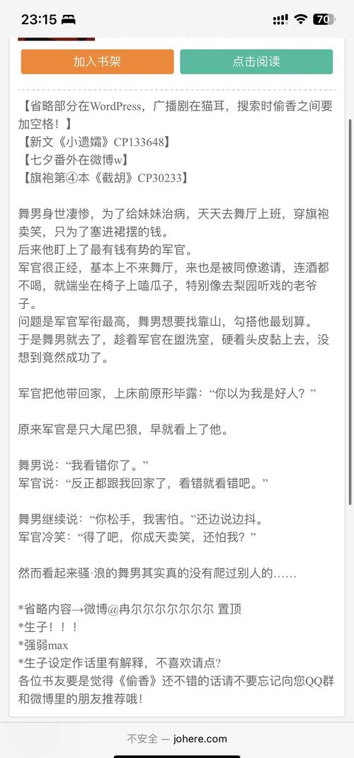 杨羽小说全集无弹窗在线阅读_杨羽最新小说免费阅读