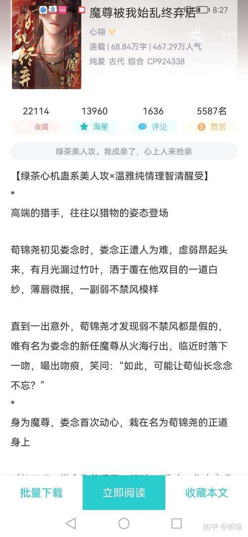 逐王by水千丞全文免费在线阅读_逐王小说完整版