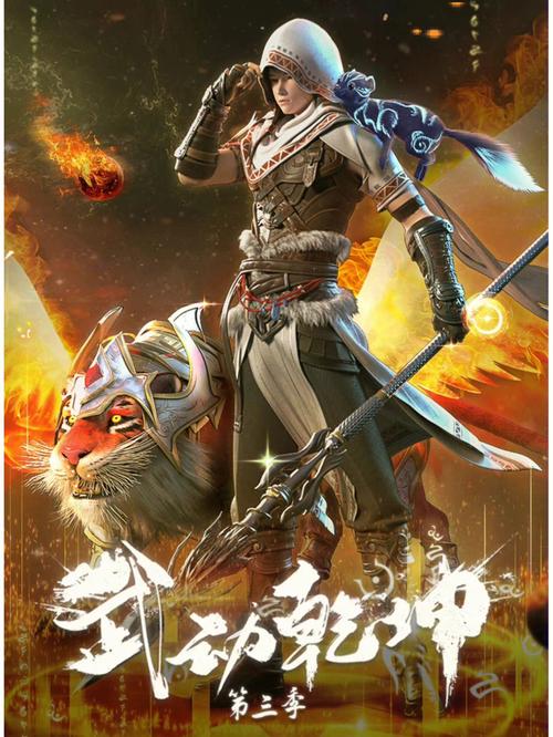 武动乾坤全文在线阅读 - 热门玄幻小说精彩剧情不断