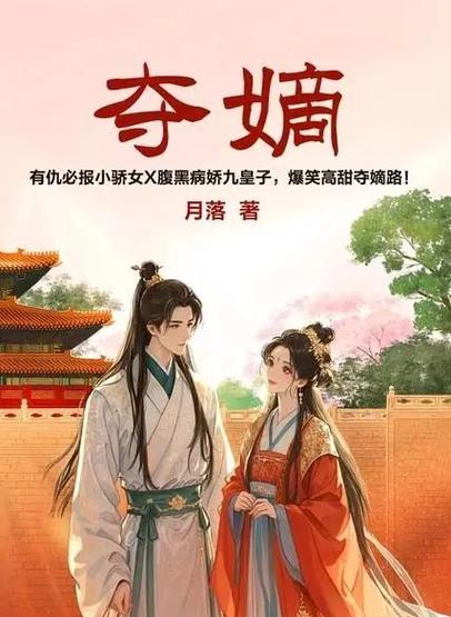 金牌王妃在线阅读 - 全文免费小说无弹窗