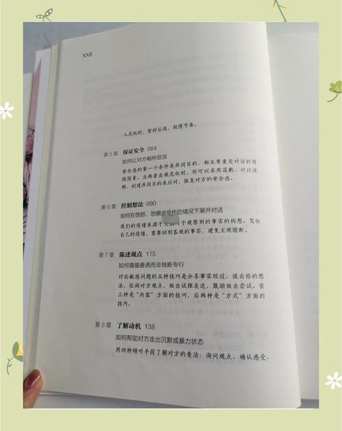 乡村乱情19-22部全文在线阅读 | 完整版小说