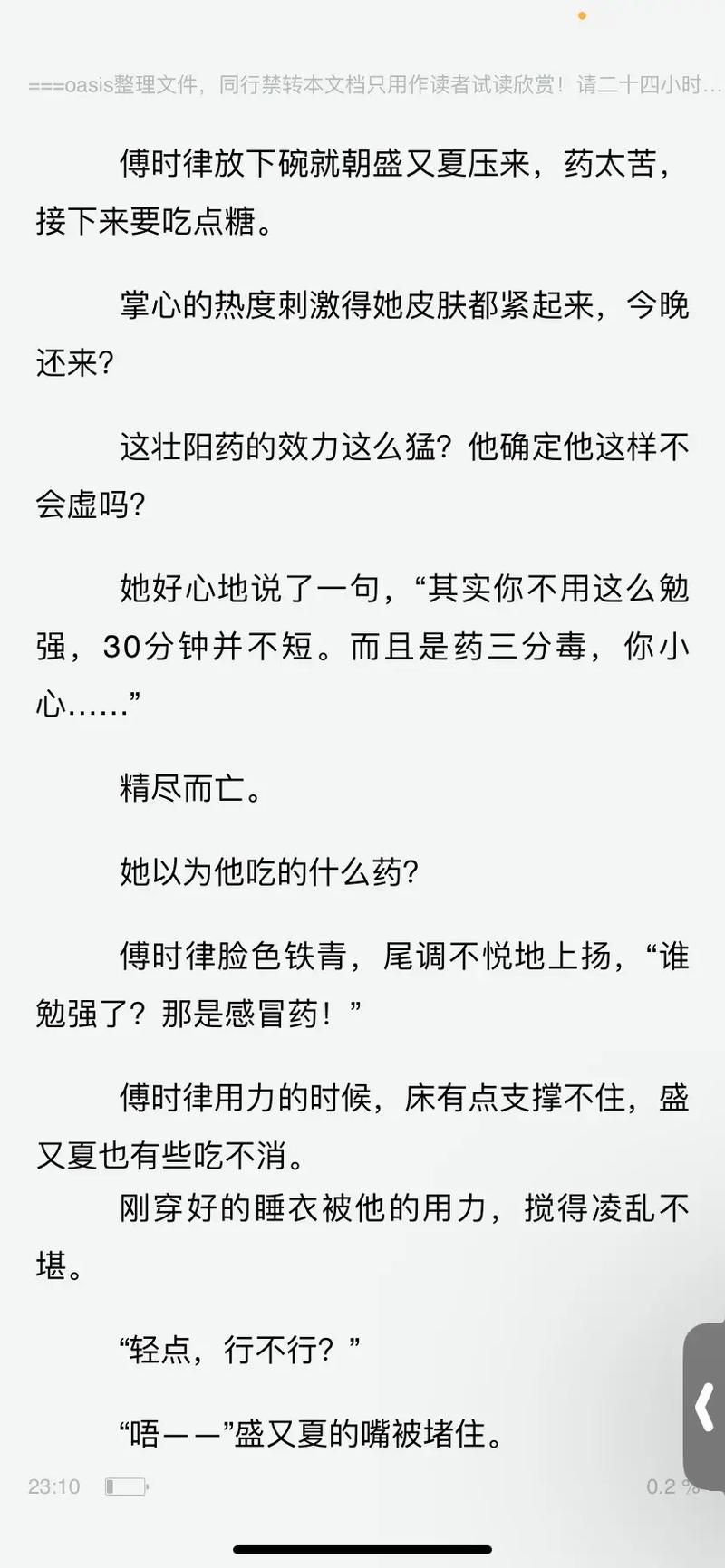 穆斯林的葬礼在线阅读 | 完整版无删减