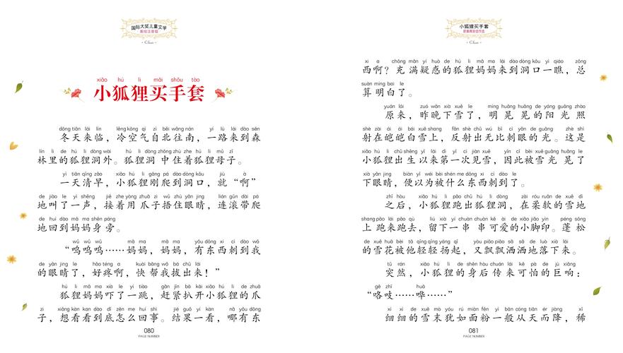 小小说在线阅读 | 精彩短篇故事免费阅读