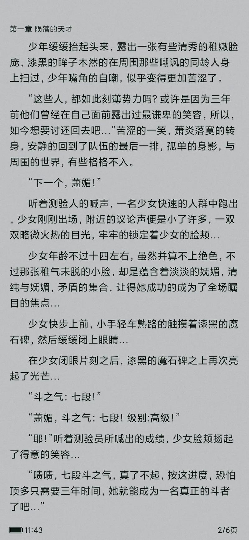 风月大陆全文在线阅读 | 热门小说无弹窗