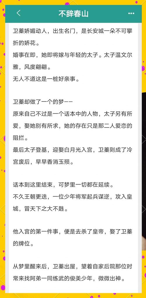 将军好媚小说全集免费在线阅读 | 热门古言佳作
