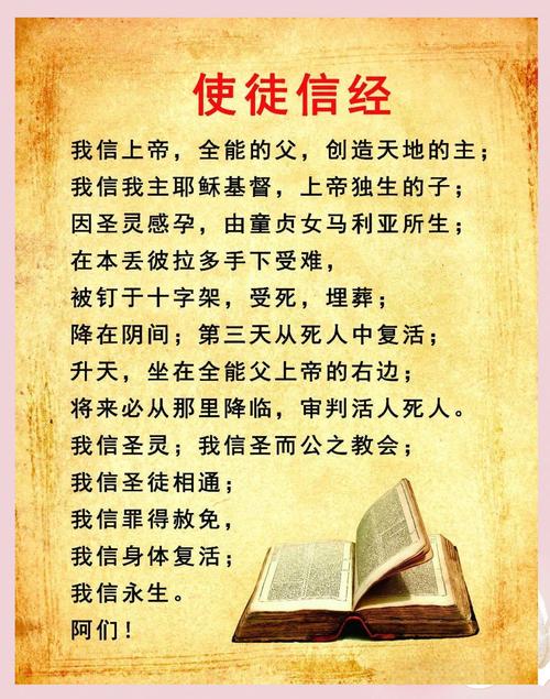圣经在线阅读 - 免费中文圣经全文查询与每日灵修