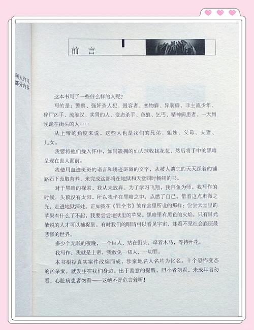 圣墟在线阅读全文免费阅读无弹窗完整版