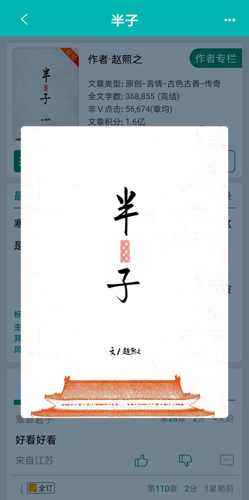 如懿传全文免费在线阅读 | 如懿传小说最新章节