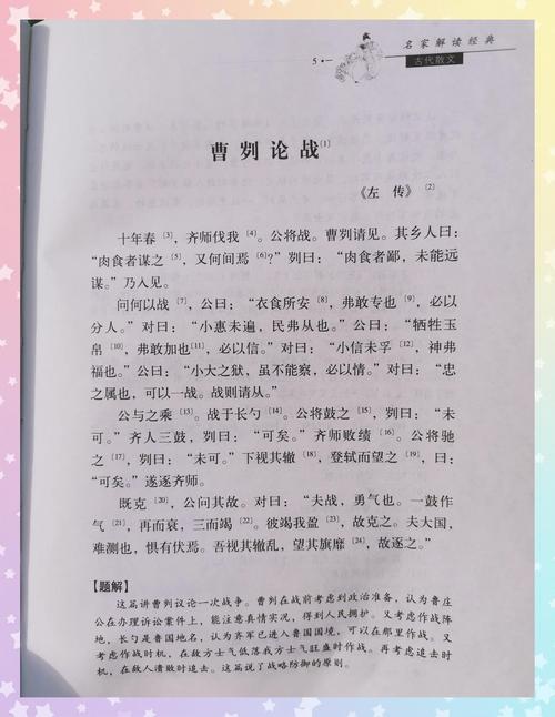 曹家将小说全文免费在线阅读 | 经典历史传奇小说