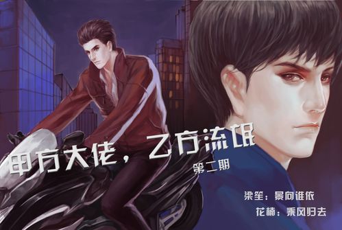 甲方大佬乙方在线阅读：高效协同，文档管理与团队沟通一站式解决方案