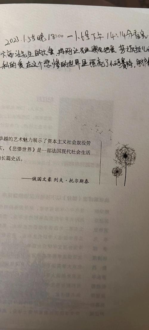 悲惨世界在线阅读 - 雨果经典名著全文免费阅读