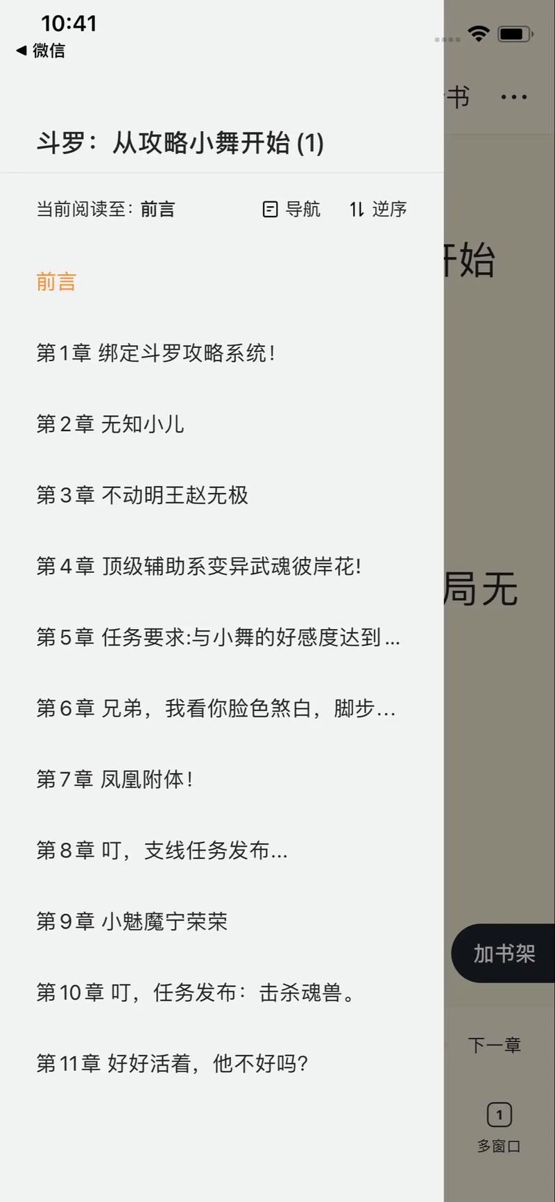 乡野多娇小说在线阅读 | 乡野多娇全文免费阅读