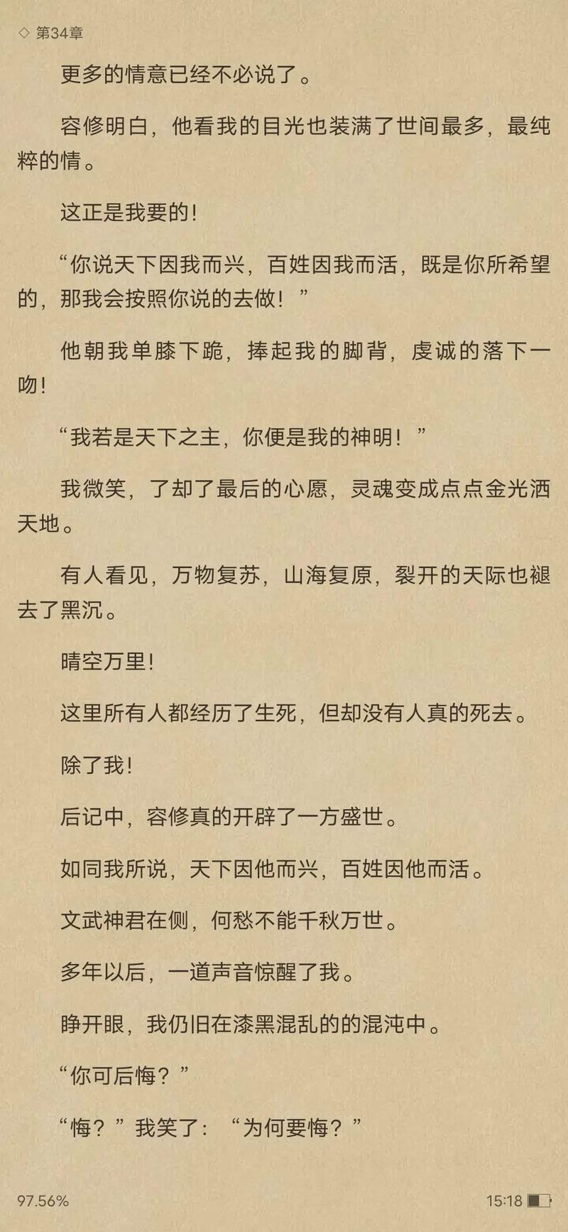 总裁爹地轻点爱全文免费阅读 - 热门小说在线阅读