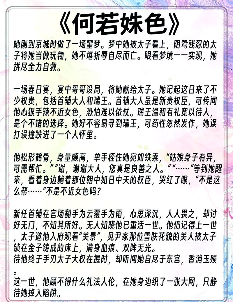 好妈妈胜过好老师在线阅读 | 家庭教育经典全书
