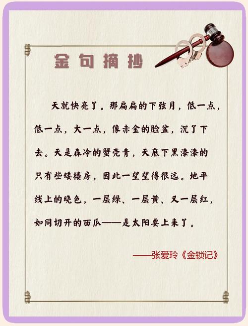 金锁记免费在线阅读|张爱玲经典小说全文无删减