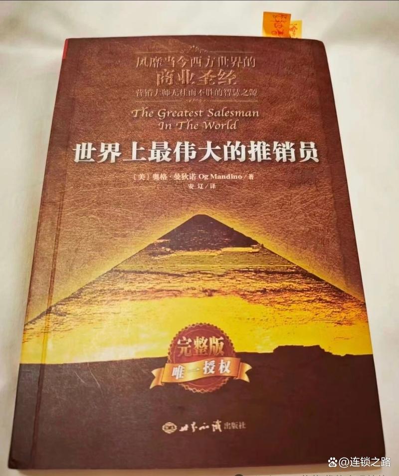 羊皮卷在线阅读1-10：完整版精选章节，开启成功励志之旅